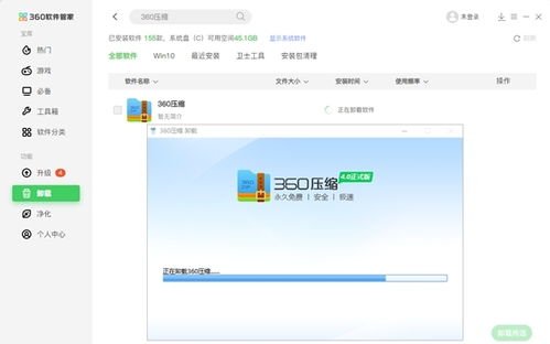 360軟件管家驅動軟件開發新增長 用戶體驗大升級，下載率躍升至95%