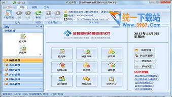 藍格眼鏡銷售管理軟件V4.0官方版 飛極下載站便捷獲取與銷售指南