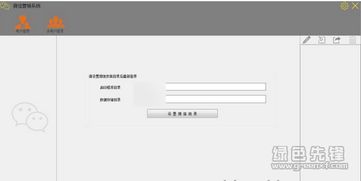 微信營銷系統與多開軟件 功能、風險與理性選擇指南